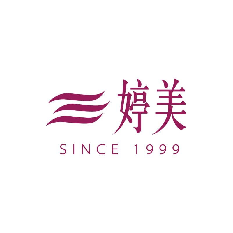 婷美